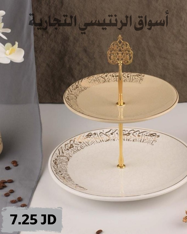 مضيفة طبقتين ذهبي