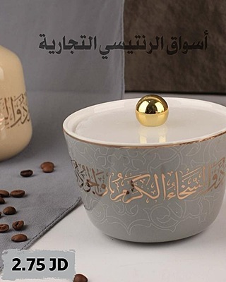 سكريه تقديم فاخرة لون سكني