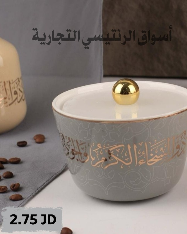 سكريه تقديم فاخرة لون سكني