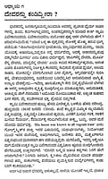 Yugacharya Swami Vivekananda (Kannada) (Paperback) Yugacharya Swami Vivekananda (Kannada) (Paperback)