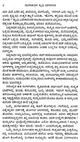 Yugacharya Swami Vivekananda (Kannada) (Paperback) Yugacharya Swami Vivekananda (Kannada) (Paperback)