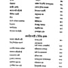 Yugajanani Sarada (Bengali) (Paperback) Yugajanani Sarada (Bengali) (Paperback)