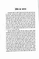 Sri Ma Sarada Devi (Hindi) (Paperback) Sri Ma Sarada Devi (Hindi) (Paperback)
