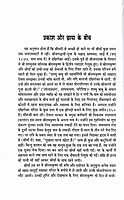 Sri Ma Sarada Devi (Hindi) (Paperback) Sri Ma Sarada Devi (Hindi) (Paperback)