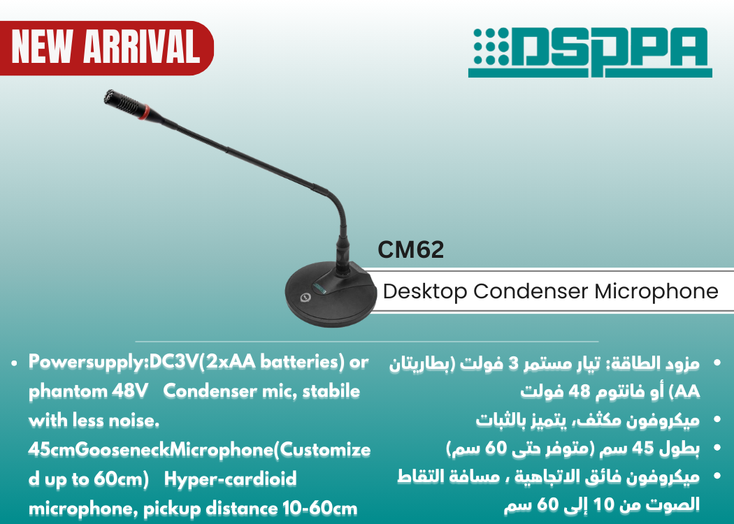 CM62 CM62