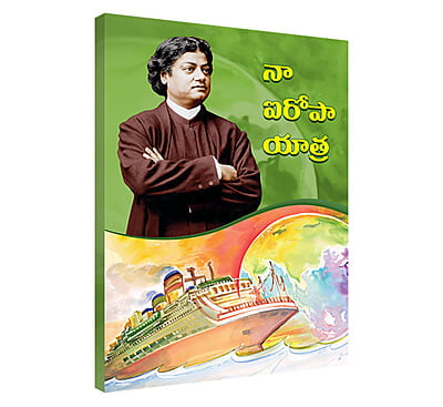 Na Iropa Yatra