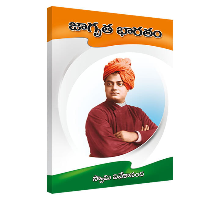 Jagruta Bharatham (Telugu) (Paperback) Jagruta Bharatham (Telugu) (Paperback)