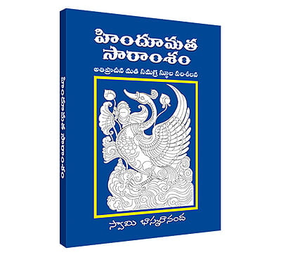 Hindumata Saramsam