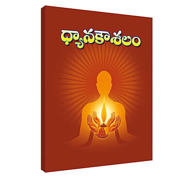 Dhyana Koushalam (Telugu)