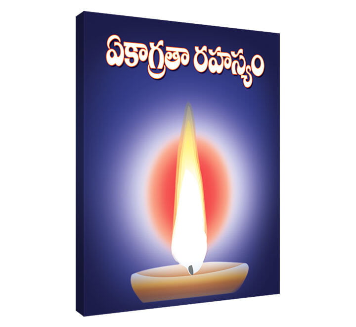 Ekagrata Rahasyam (Telugu) (Paperback) Ekagrata Rahasyam (Telugu) (Paperback)