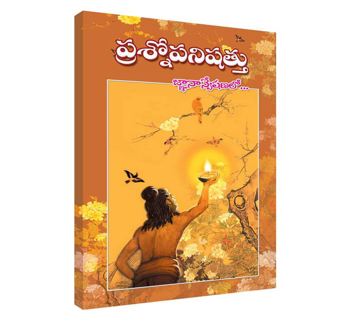 Prasnopanishattu ( Telugu ) Prasnopanishattu ( Telugu )