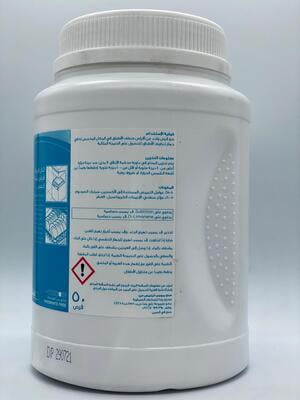 All-in-One Dishwasher Tablets (50 tablets per tub)