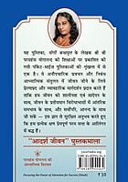 Focusing the Power of Attention for Success-Hindi