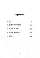 Guru Aur Mantra Diksha Guru Aur Mantra Diksha