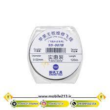 Hilo para Jumper 0.02mm Sunshine SS-007B Hilo para Jumper 0.02mm Sunshine SS-007B