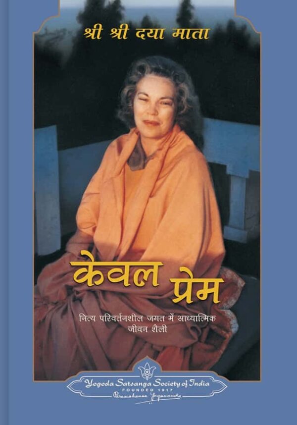 Only Love - Hindi