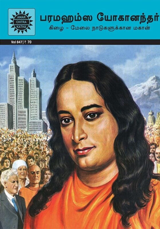 Paramahansa Yogananda-A Saint for East & West-Tamil