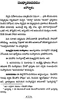 Sandhya Vandanam (Telugu) (Paperback)