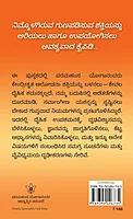 Scientific Healing Affirmations book by Paramahansa Yogananda back cover