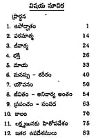 Sri Rama Uvacha
