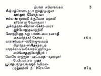 Srimad Bhagavad Gitai - Moolam (Tamil) Srimad Bhagavad Gitai - Moolam (Tamil)