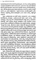 SV Jeevana Charitre