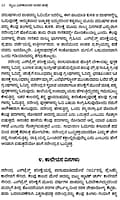 SV Jeevana Charitre