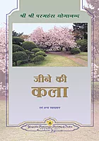 The Art of Living